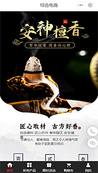 经营类目：家用电器