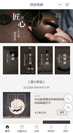 经营类目：其他类目